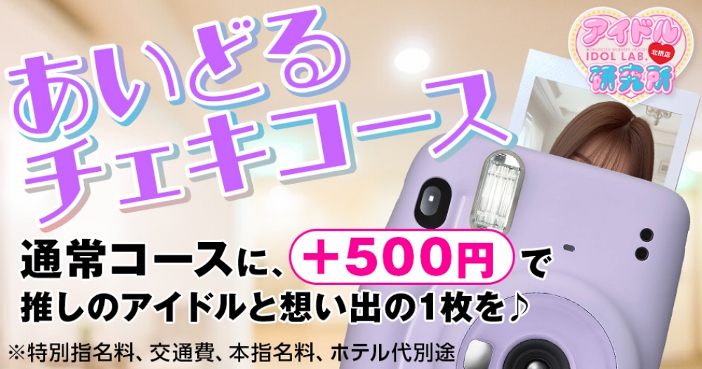 誰も知らない2人きりの素敵な思い出をこの一枚に♡