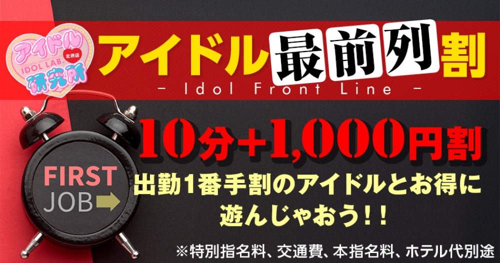 ♡アイドル最前列に、幸せ届けます♡